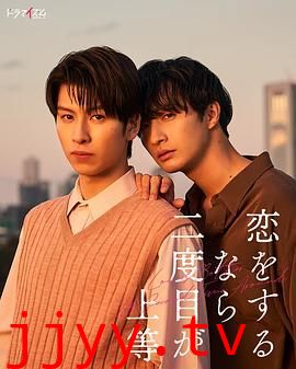 第二次恋爱才完美