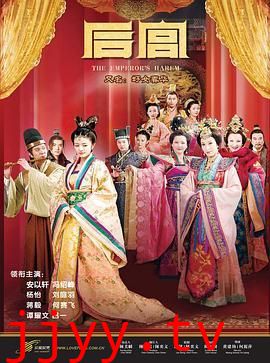 后宫 2011