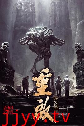 重启之极海听雷 第一季