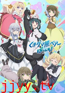 熊熊勇闯异世界 第二季