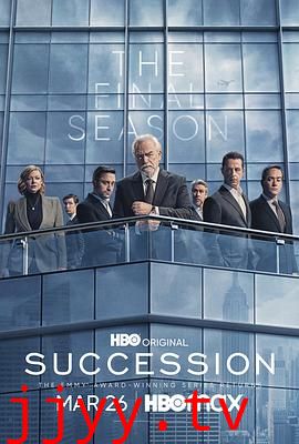 继承之战 第四季