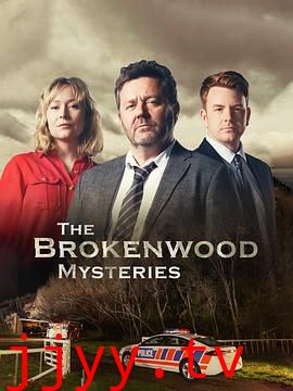 断林镇谜案 第九季