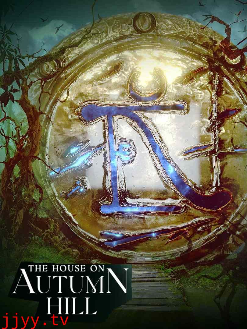 The House on Autumn Hill