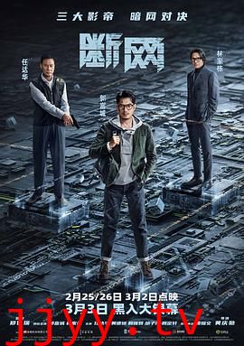 断网（粤语版）