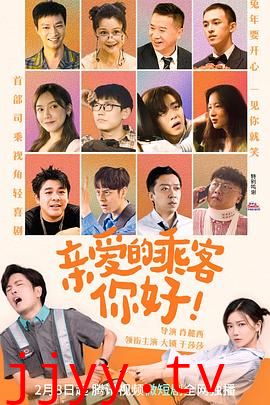 亲爱的乘客,你好