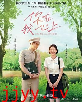 你在我心上