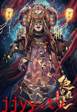 绝色狂花之龙迹神宫