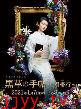 黑色皮革手册SP~拐带行~