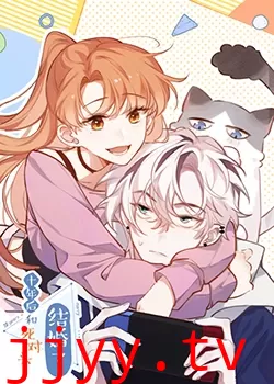 十年后,和死对头结婚了