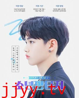 放学后的心动 第二季