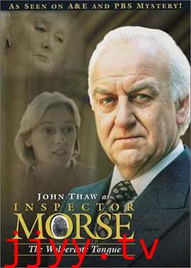 摩斯探长 第二季