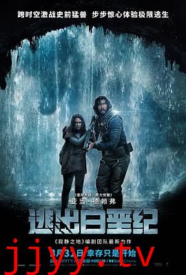 逃出白垩纪 65（英语版）