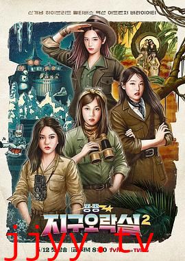 Biong Biong地球游戏厅 第二季