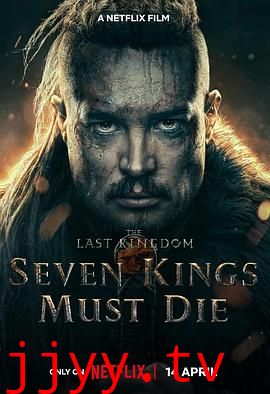 孤国春秋：七王丧钟