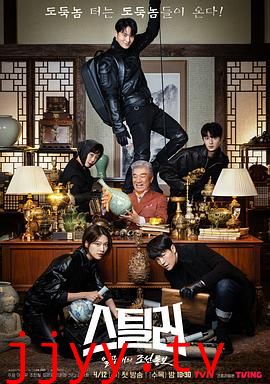 Stealer:七个朝鲜通宝