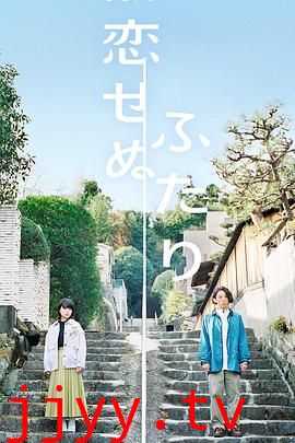 无法相恋的两人