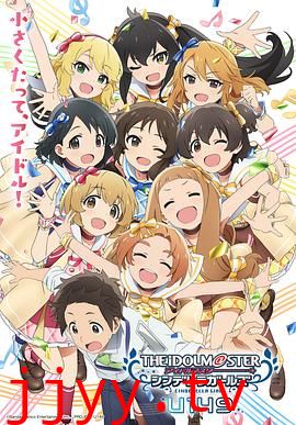 偶像大师 灰姑娘女孩 U149