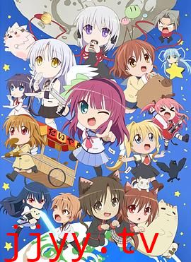 键等学园 键等 第二季