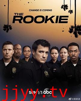 菜鸟老警 第三季