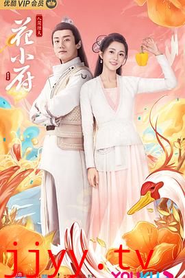 人间烟火花小厨