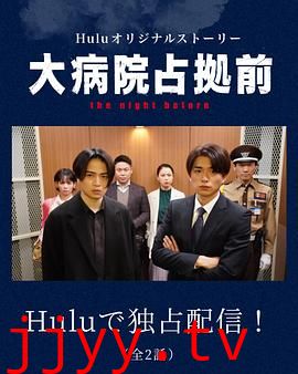 占领大医院 番外篇