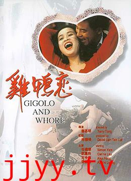 鸡鸭恋（国语版）