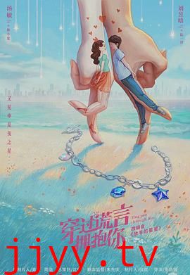 又见仲夏夜之星