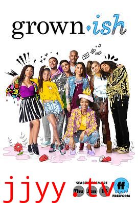 成长不容易 第三季