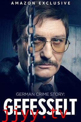 德国犯罪故事:绳缚