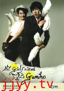 我的女友是九尾狐