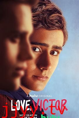 爱你,维克托 第二季
