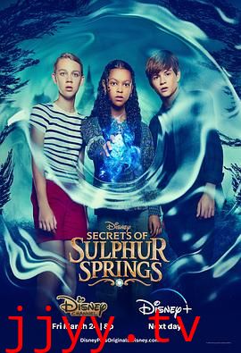 硫磺泉镇的秘密 第三季