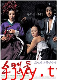 丑闻：朝鲜男女相悦之事