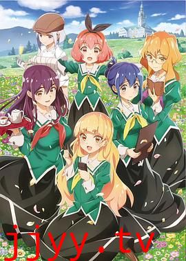 我的百合乃工作是也