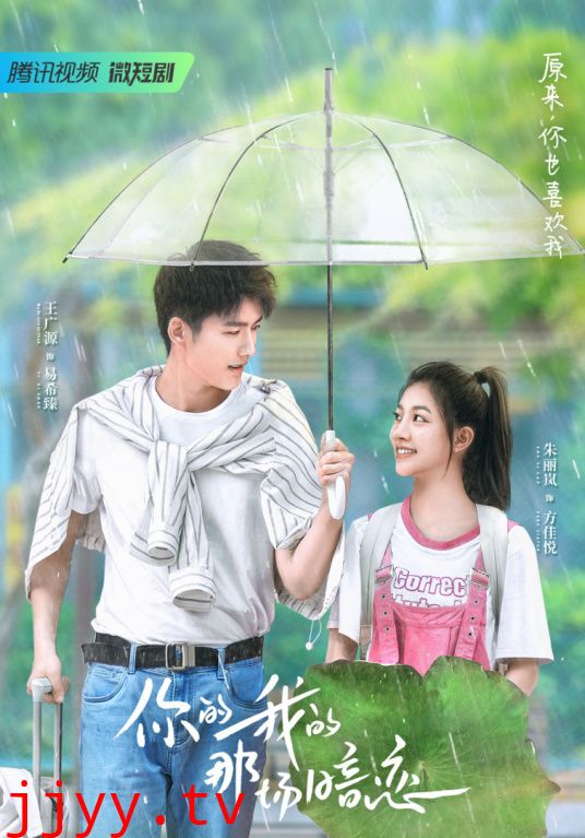 你的我的那场暗恋