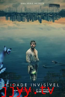看不见的城市 第二季