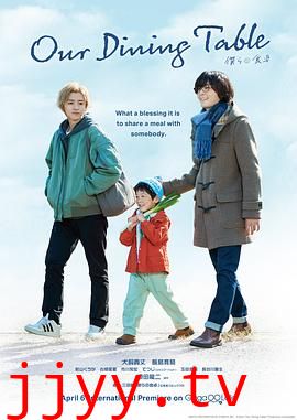 我们的餐桌