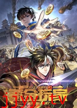 氪金玩家·动态漫