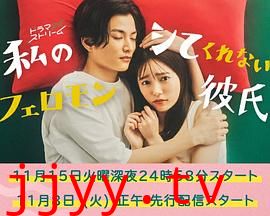 我的不和我做的费洛蒙男友