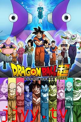 龙珠超