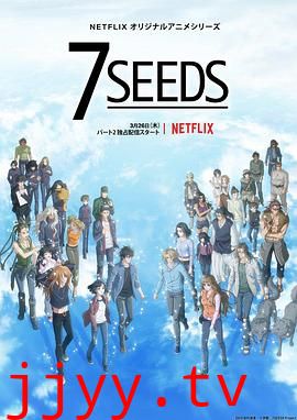 幻海奇情 第二季