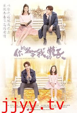 你的名字我的姓氏