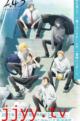 清阴高校男子排球部