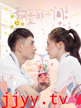 教室的那一间 第三季