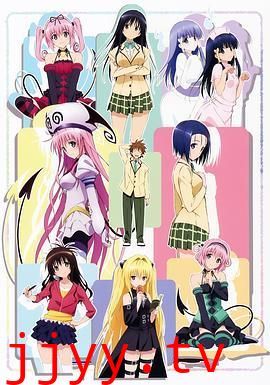 出包王女 第二季