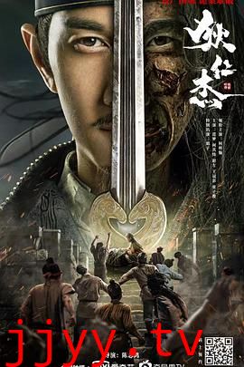 狄仁杰之恢诡赤目