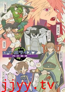 记录的地平线 第三季