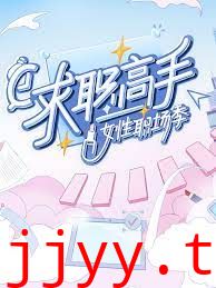 求职高手·女性职场季