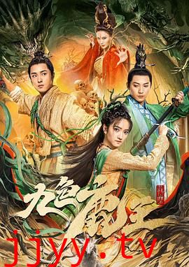 九色鹿王·前尘