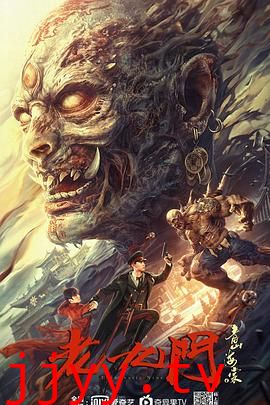 老九门之青山海棠